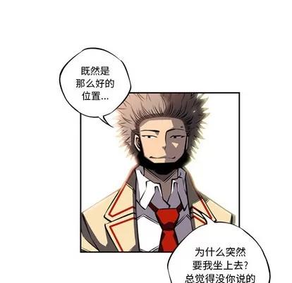 少年的新星 少年的新星 | 第19章 第34页
