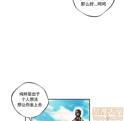 少年的新星 少年的新星 | 第19章 第35页