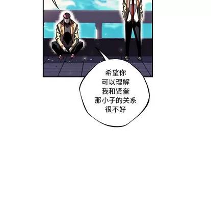 少年的新星 少年的新星 | 第19章 第36页