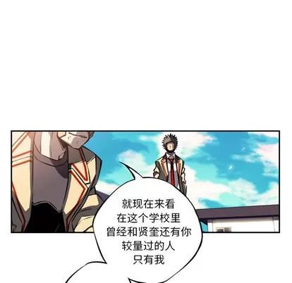 少年的新星 少年的新星 | 第19章 第37页