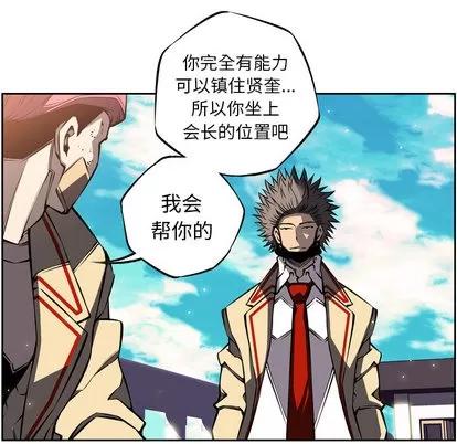 少年的新星 少年的新星 | 第19章 第39页