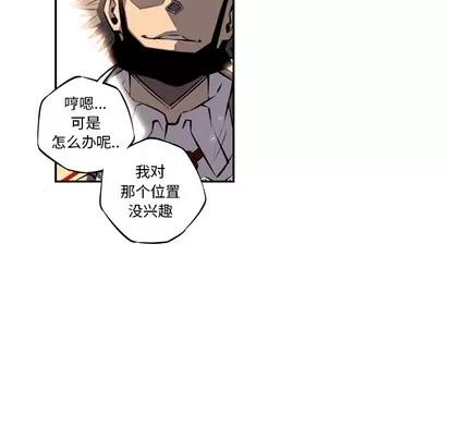 少年的新星 少年的新星 | 第19章 第41页