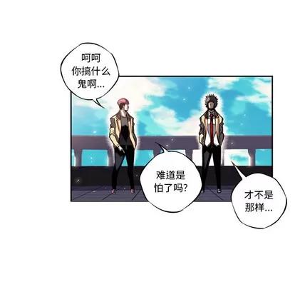 少年的新星 少年的新星 | 第19章 第42页