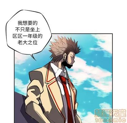 少年的新星 少年的新星 | 第19章 第45页