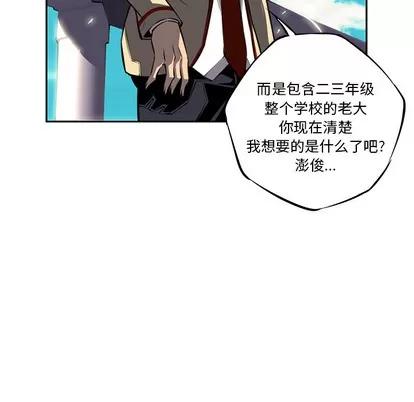 少年的新星 少年的新星 | 第19章 第46页