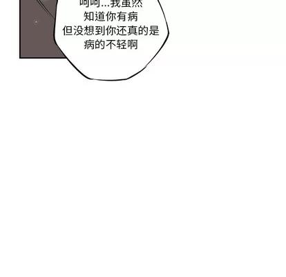 少年的新星 少年的新星 | 第19章 第48页