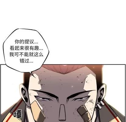 少年的新星 少年的新星 | 第19章 第49页