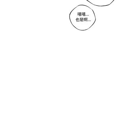少年的新星 少年的新星 | 第19章 第52页