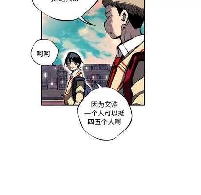 少年的新星 少年的新星 | 第19章 第56页