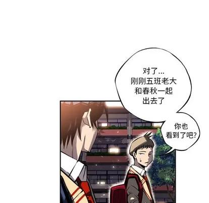 少年的新星 少年的新星 | 第19章 第57页