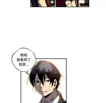 少年的新星 少年的新星 | 第19章 第58页