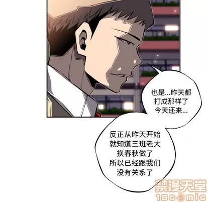 少年的新星 少年的新星 | 第19章 第60页