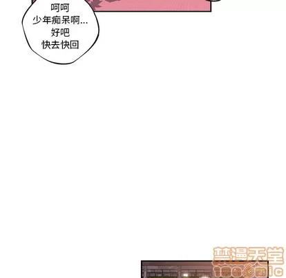 少年的新星 少年的新星 | 第19章 第65页