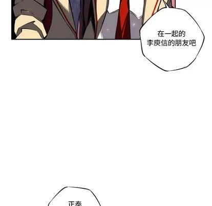 少年的新星 少年的新星 | 第19章 第74页