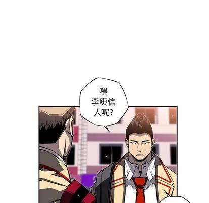 少年的新星 少年的新星 | 第19章 第76页