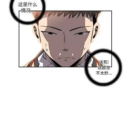 少年的新星 少年的新星 | 第19章 第79页