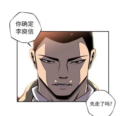 少年的新星 少年的新星 | 第19章 第83页