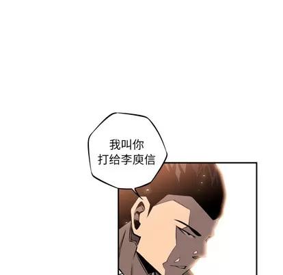 少年的新星 少年的新星 | 第19章 第94页