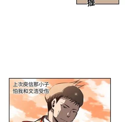 少年的新星 少年的新星 | 第19章 第98页