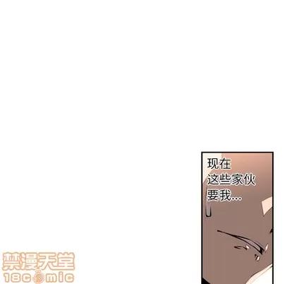 少年的新星 少年的新星 | 第19章 第100页