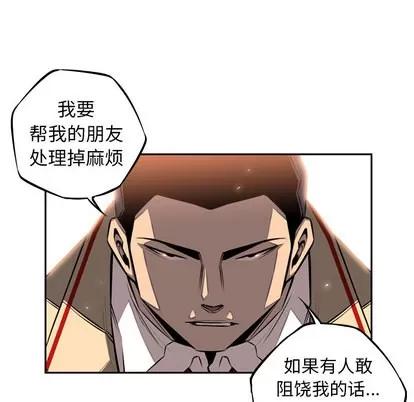 少年的新星 少年的新星 | 第19章 第106页