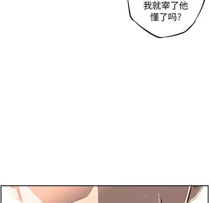 少年的新星 少年的新星 | 第19章 第107页