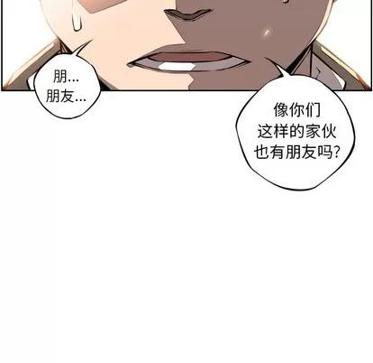 少年的新星 少年的新星 | 第19章 第108页
