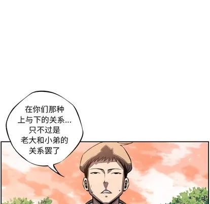 少年的新星 少年的新星 | 第19章 第109页