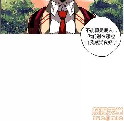 少年的新星 少年的新星 | 第19章 第110页