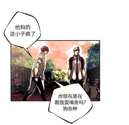 少年的新星 少年的新星 | 第19章 第111页