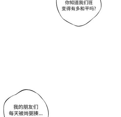 少年的新星 少年的新星 | 第19章 第113页