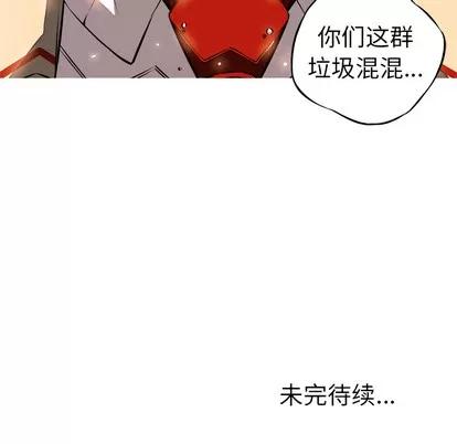 少年的新星 少年的新星 | 第19章 第118页