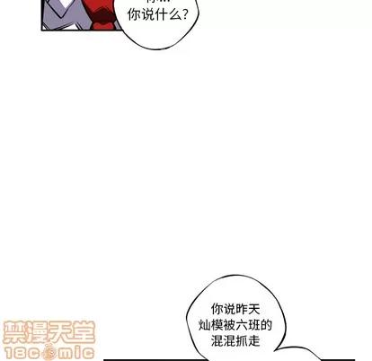 少年的新星 少年的新星 | 第20章 第30页