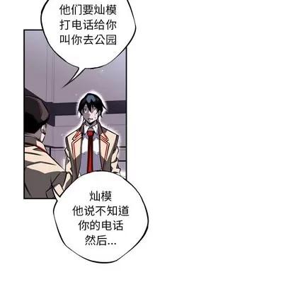 少年的新星 少年的新星 | 第20章 第32页
