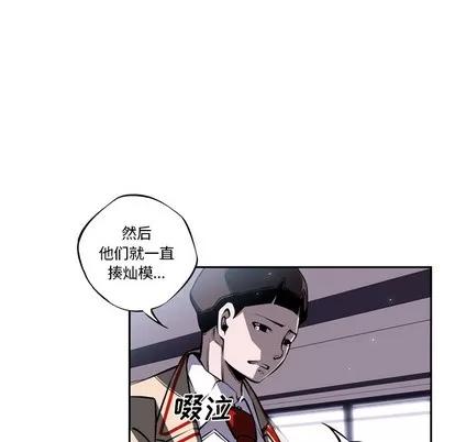 少年的新星 少年的新星 | 第20章 第33页