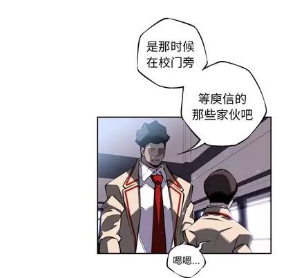 少年的新星 少年的新星 | 第20章 第36页