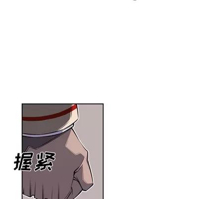 少年的新星 少年的新星 | 第20章 第37页