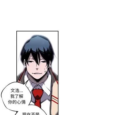 少年的新星 少年的新星 | 第20章 第42页
