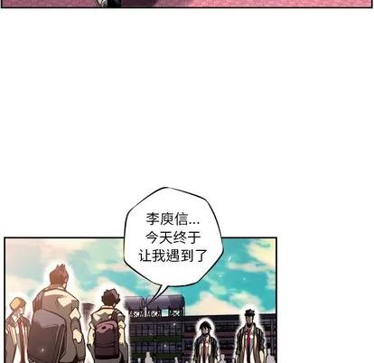 少年的新星 少年的新星 | 第20章 第48页
