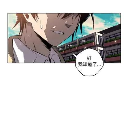 少年的新星 少年的新星 | 第20章 第61页