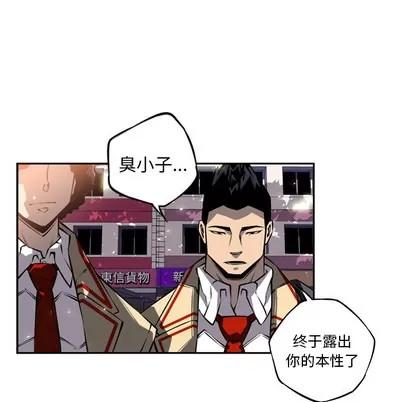 少年的新星 少年的新星 | 第20章 第64页