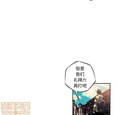 少年的新星 少年的新星 | 第20章 第65页