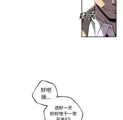 少年的新星 少年的新星 | 第20章 第68页