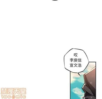 少年的新星 少年的新星 | 第20章 第75页
