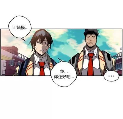 少年的新星 少年的新星 | 第20章 第79页