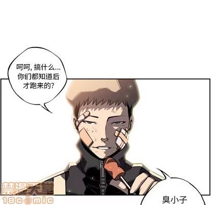 少年的新星 少年的新星 | 第20章 第80页