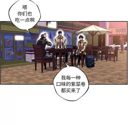 少年的新星 少年的新星 | 第20章 第84页