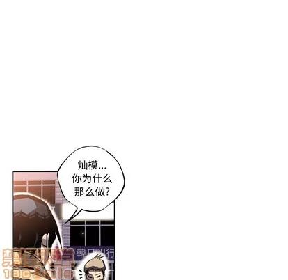 少年的新星 少年的新星 | 第20章 第85页
