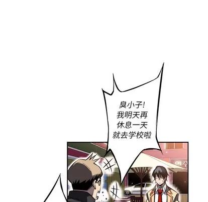少年的新星 少年的新星 | 第20章 第96页