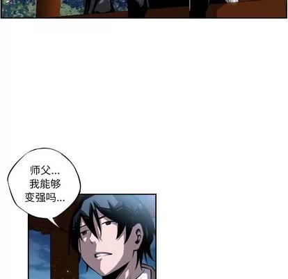 少年的新星 少年的新星 | 第20章 第102页